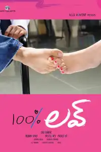  100% любовь (индийский фильм) (2011)