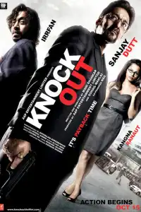 Телефонная будка (индийский фильм) (2010)