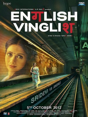 Инглиш-винглиш (2012)